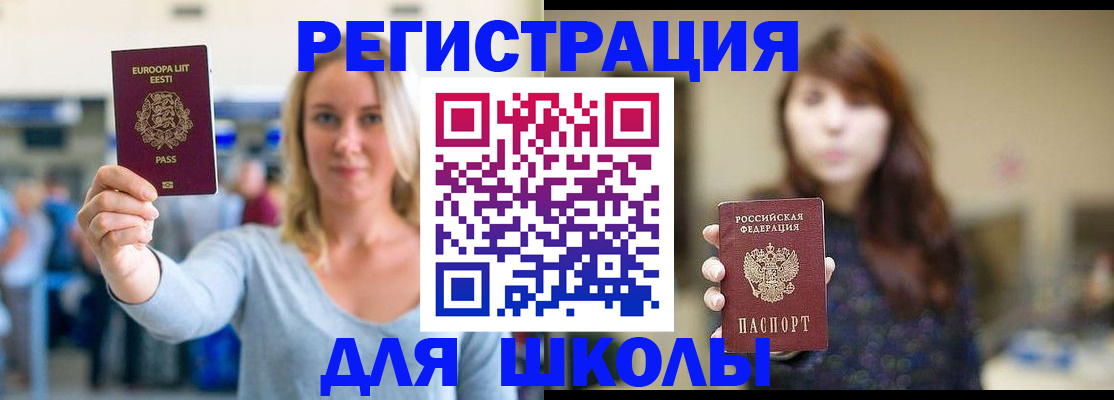 прописка для работы в Когалыме