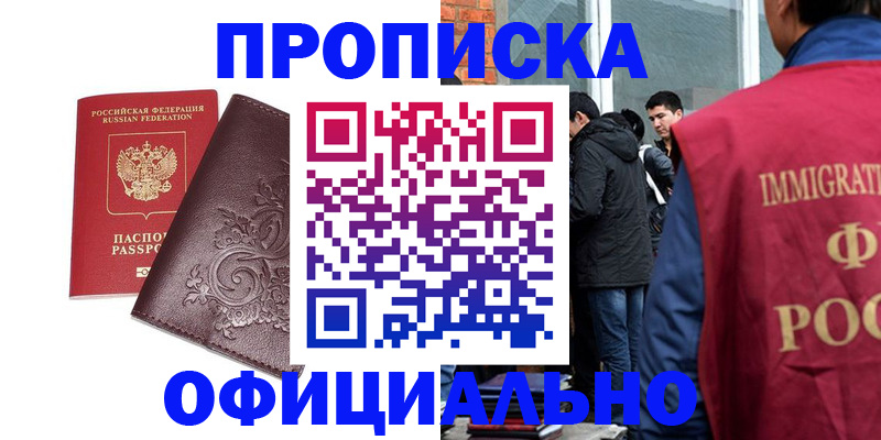 прописка гарантия в Когалыме