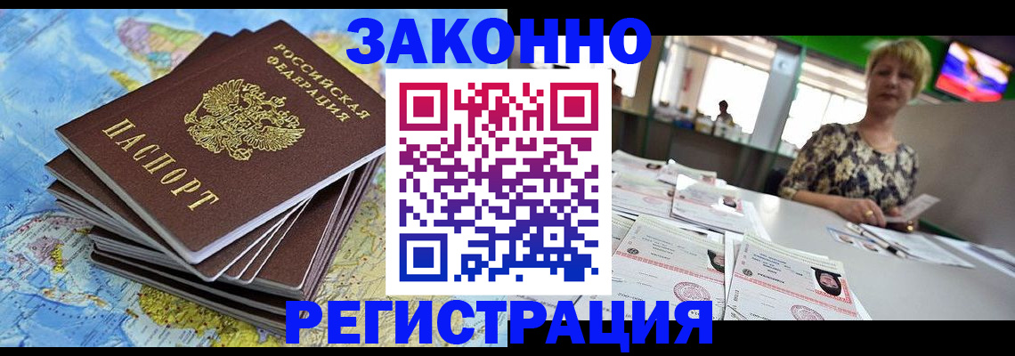 временная регистрация недорого в Когалыме