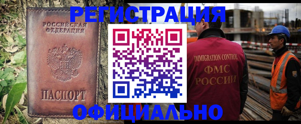 временная регистрация купить в Когалыме