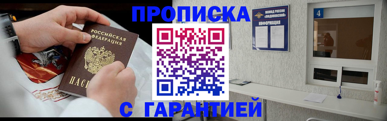 прописка иностранных граждан в Когалыме